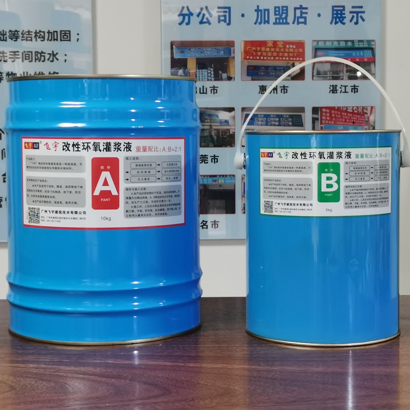 為何更多加固單位選用“飛宇”牌環(huán)氧灌漿液？