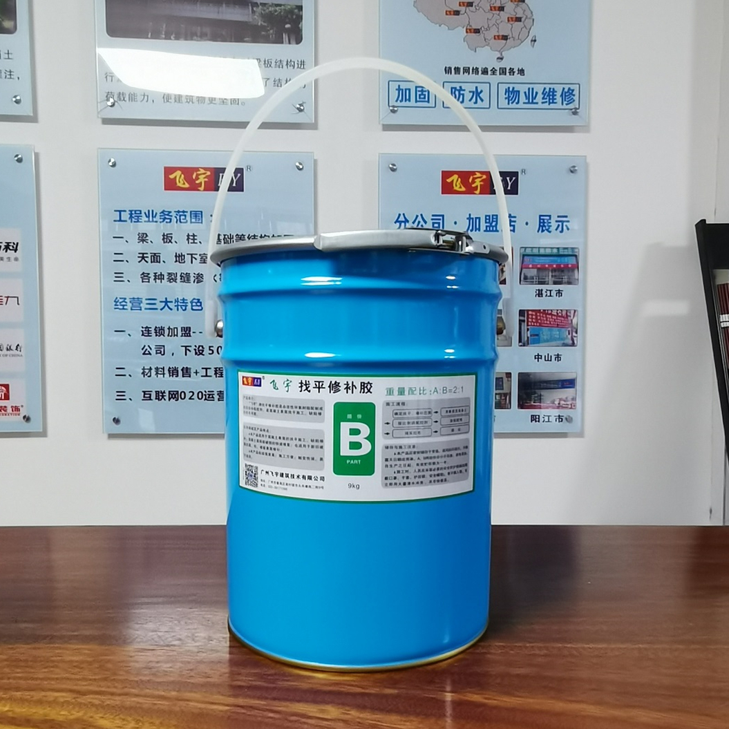 找平修補膠