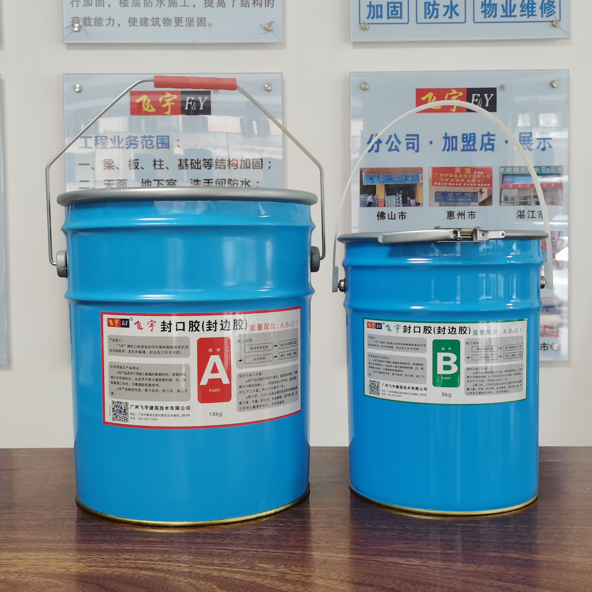 為何更多加固單位選用“飛宇”牌封口膠？